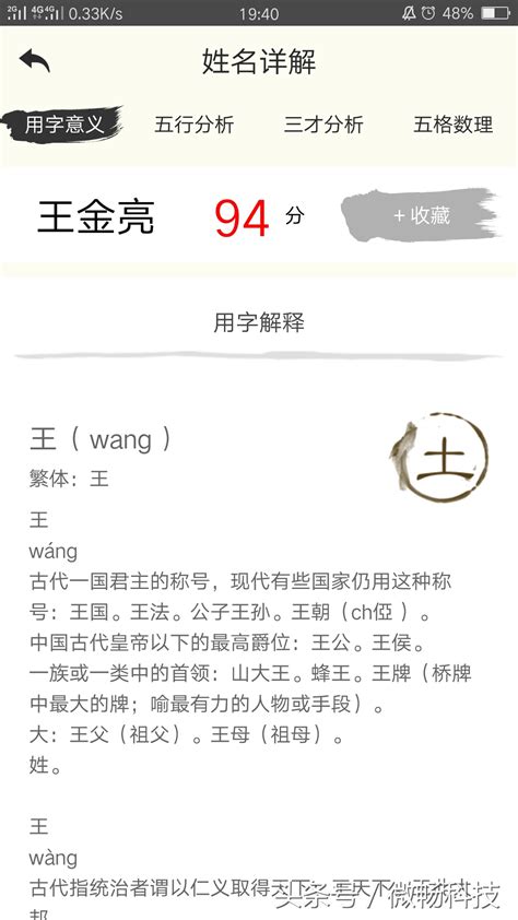 名字分數|姓名测试打分生辰八字